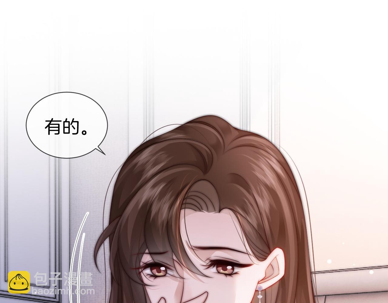 第32话 有夫之妇？(1/2)-第32话