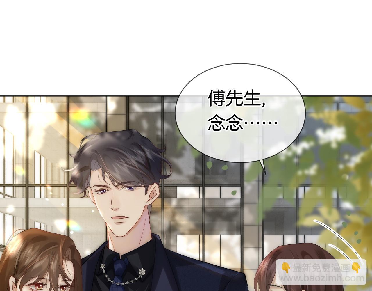 第32话 有夫之妇？(1/2)-第32话