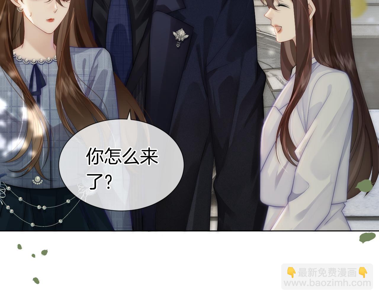 第32话 有夫之妇？(1/2)-第32话