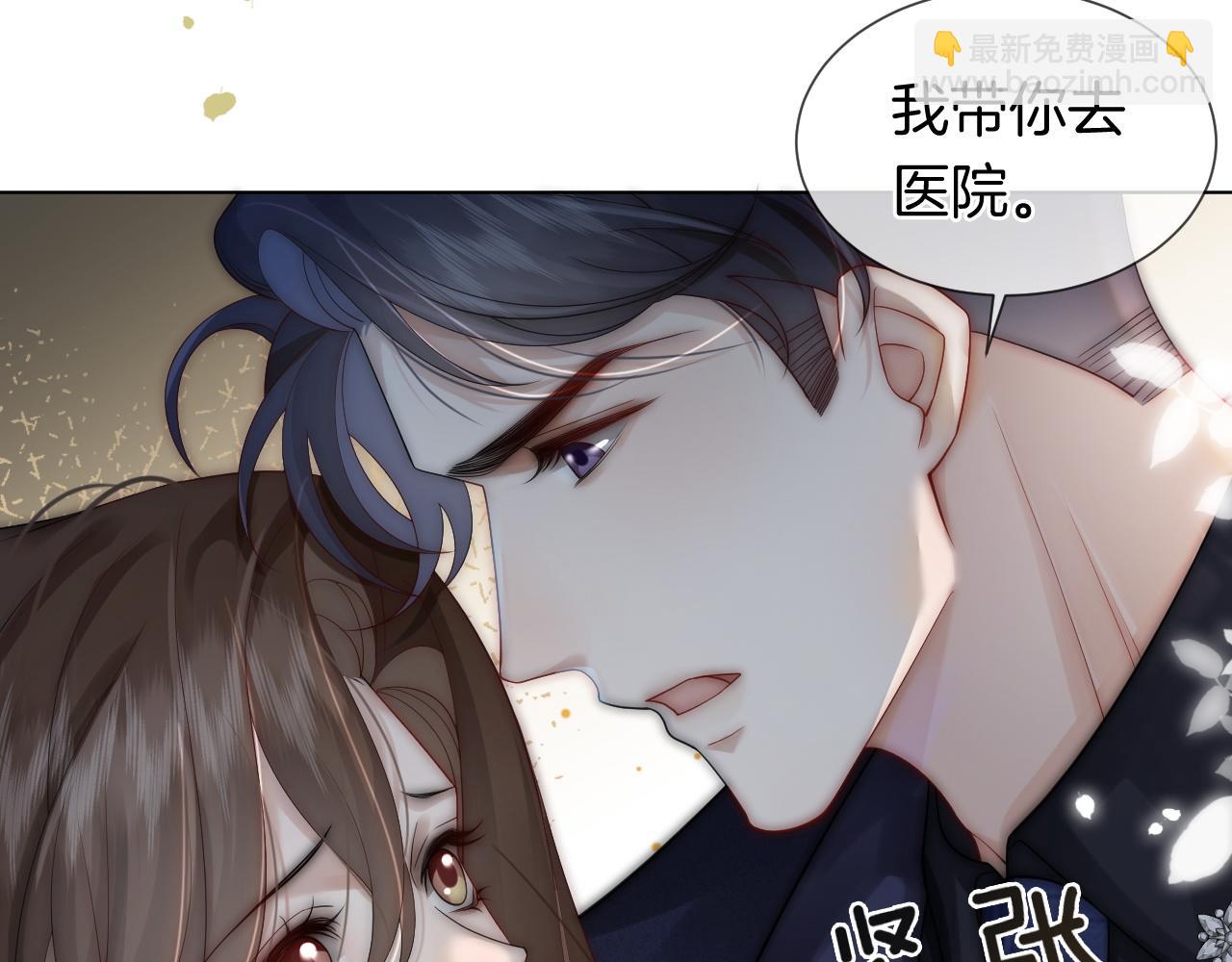 第32话 有夫之妇？(1/2)-第32话