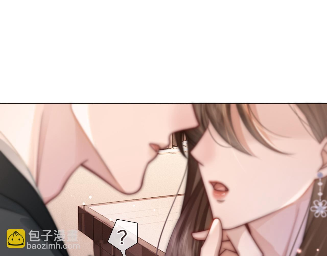 第32话 有夫之妇？(1/2)-第32话