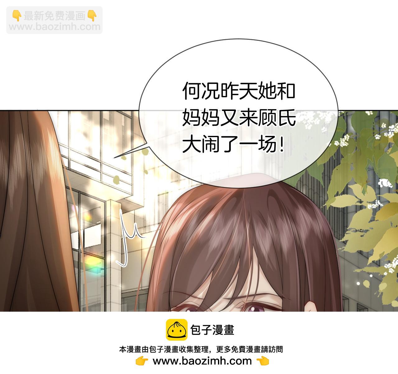 第32话 有夫之妇？(1/2)-第32话