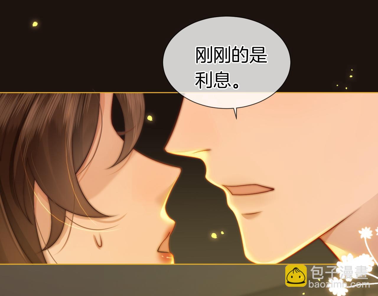 第34话 温馨相处(1/2)-第34话