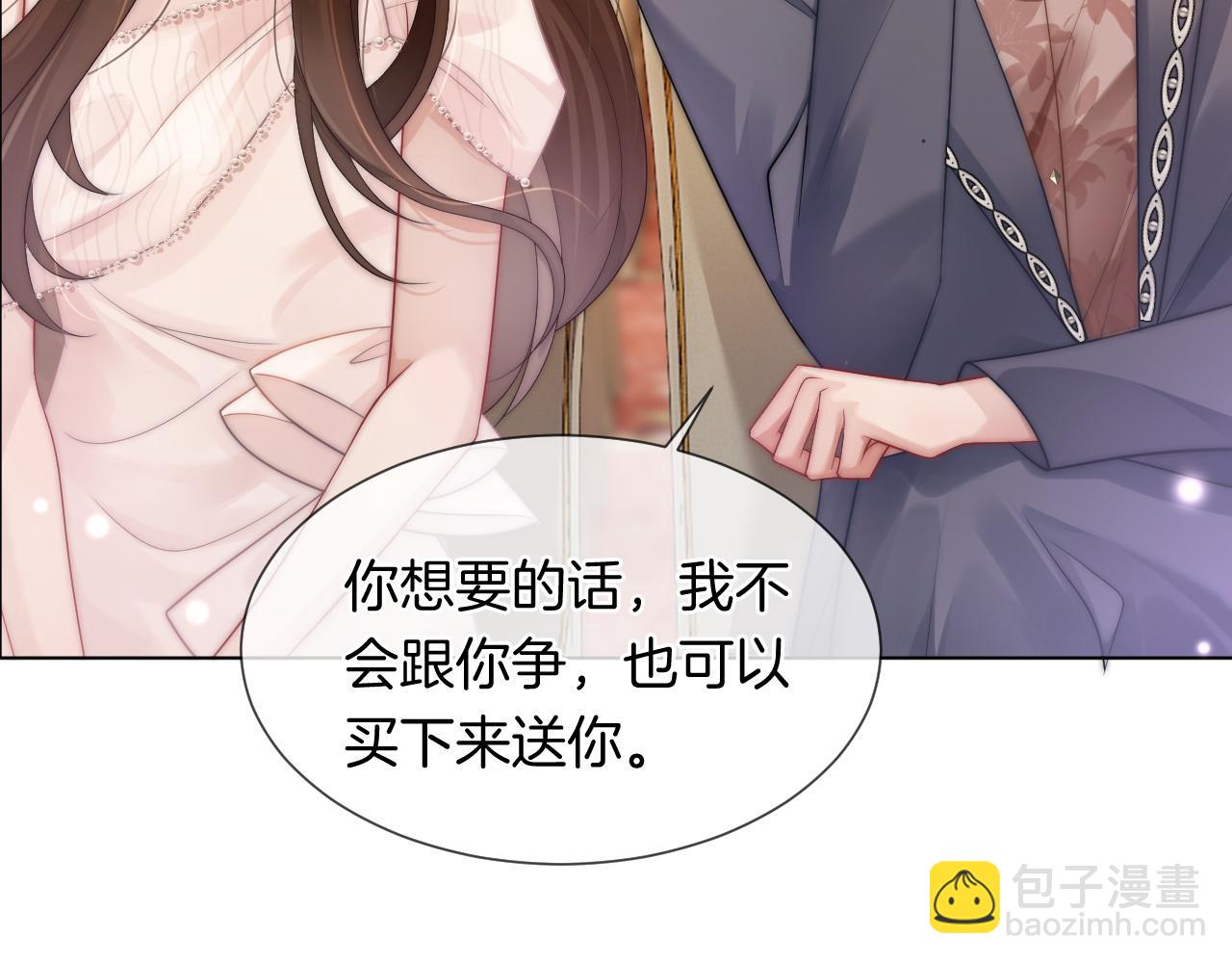 第36话 拍卖会闪现(1/2)-第36话