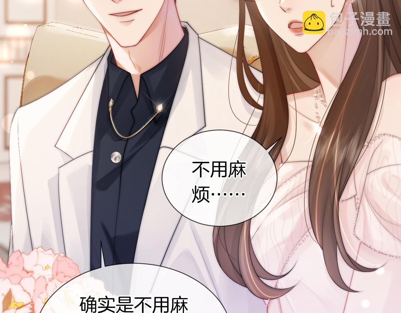 第36话 拍卖会闪现(1/2)-第36话