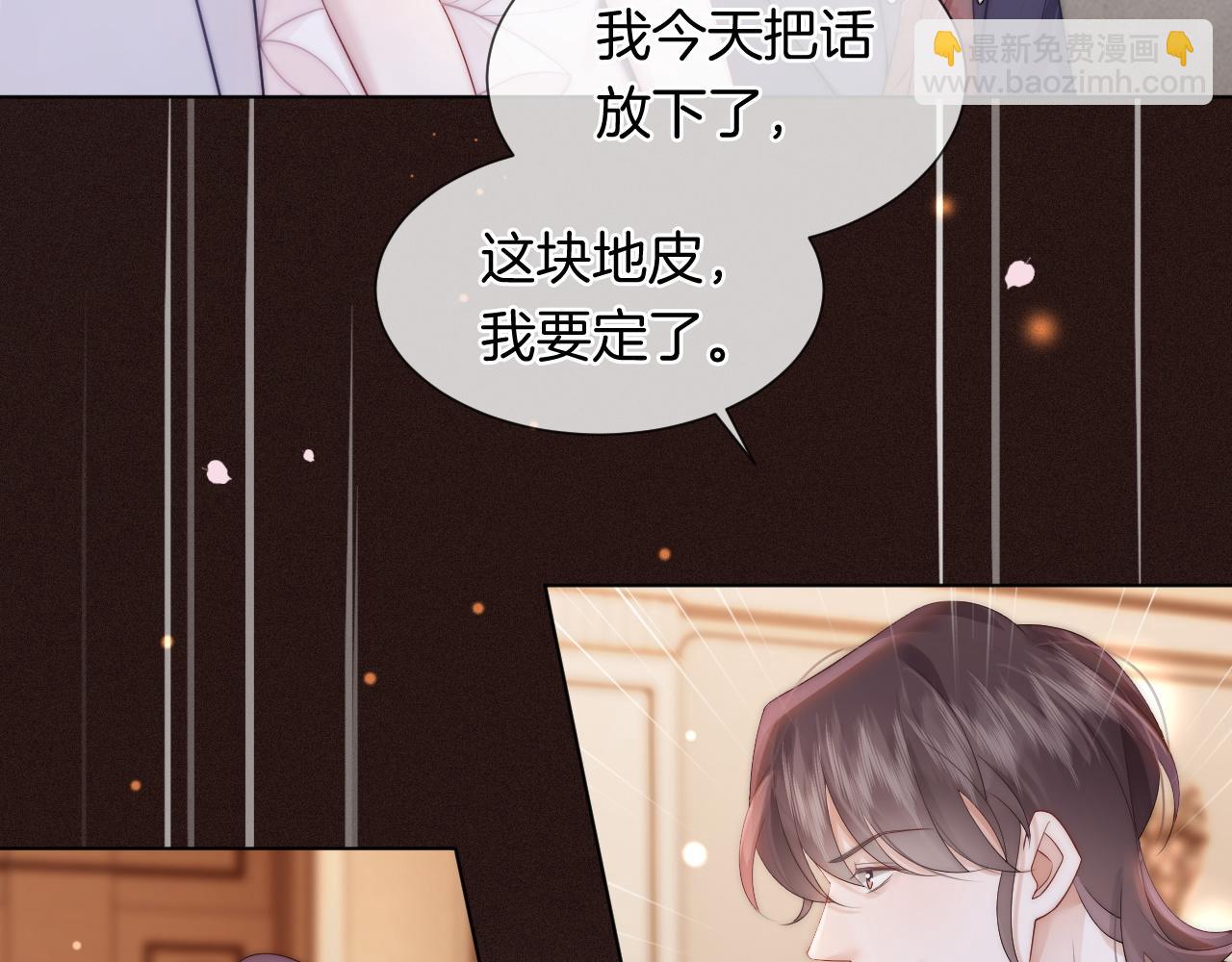 第36话 拍卖会闪现(1/2)-第36话
