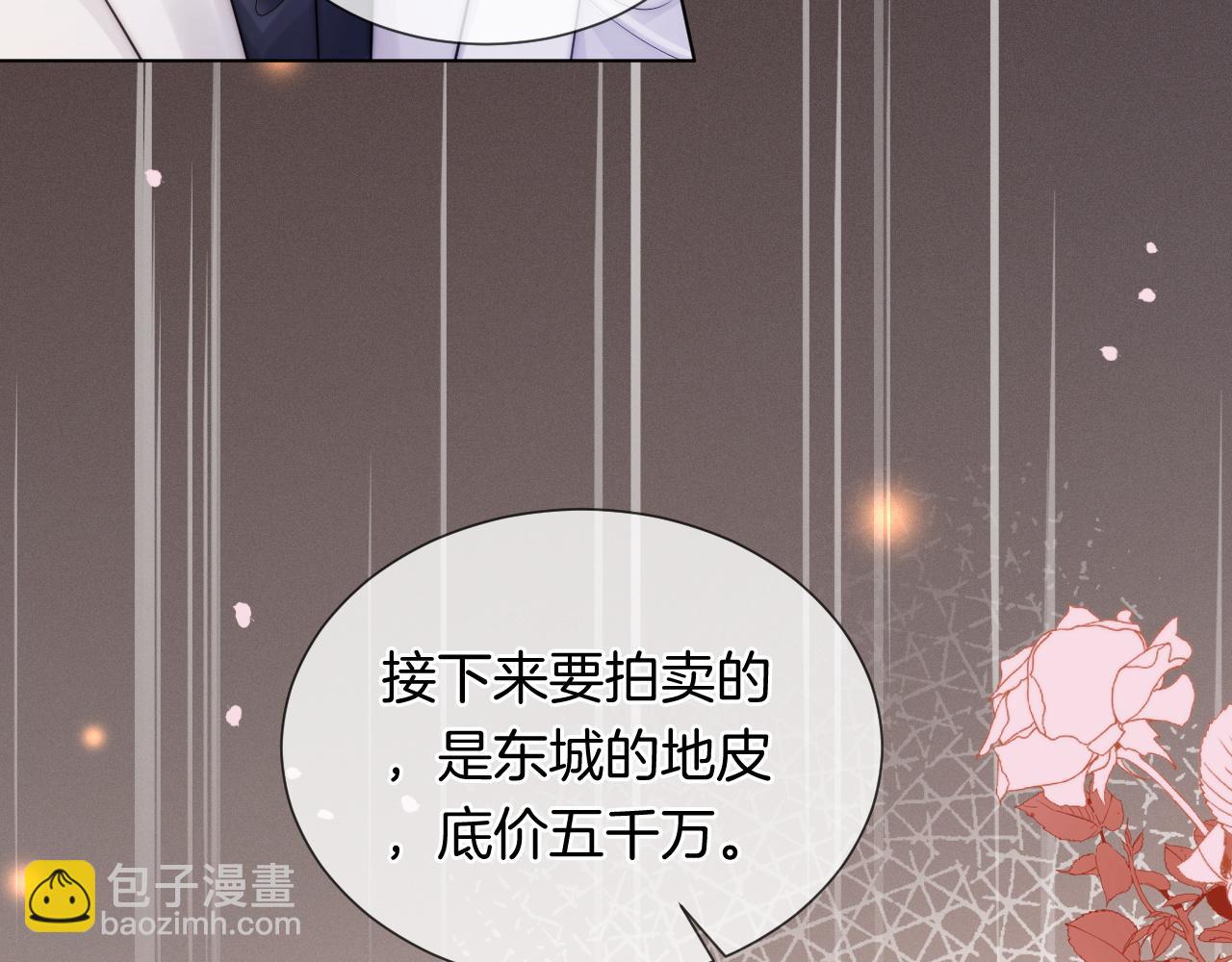 第36话 拍卖会闪现(1/2)-第36话