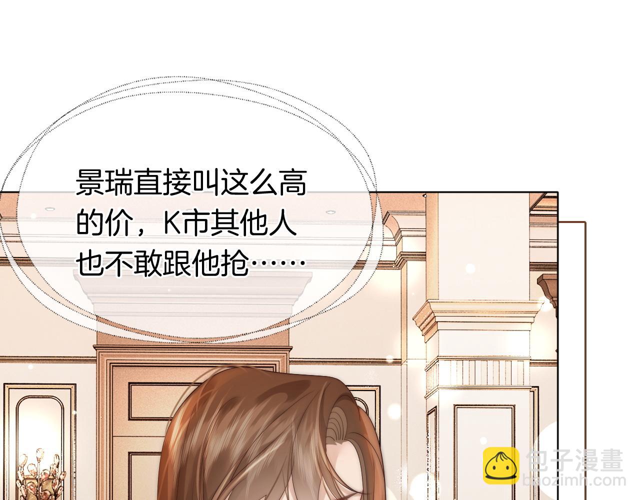 第36话 拍卖会闪现(1/2)-第36话