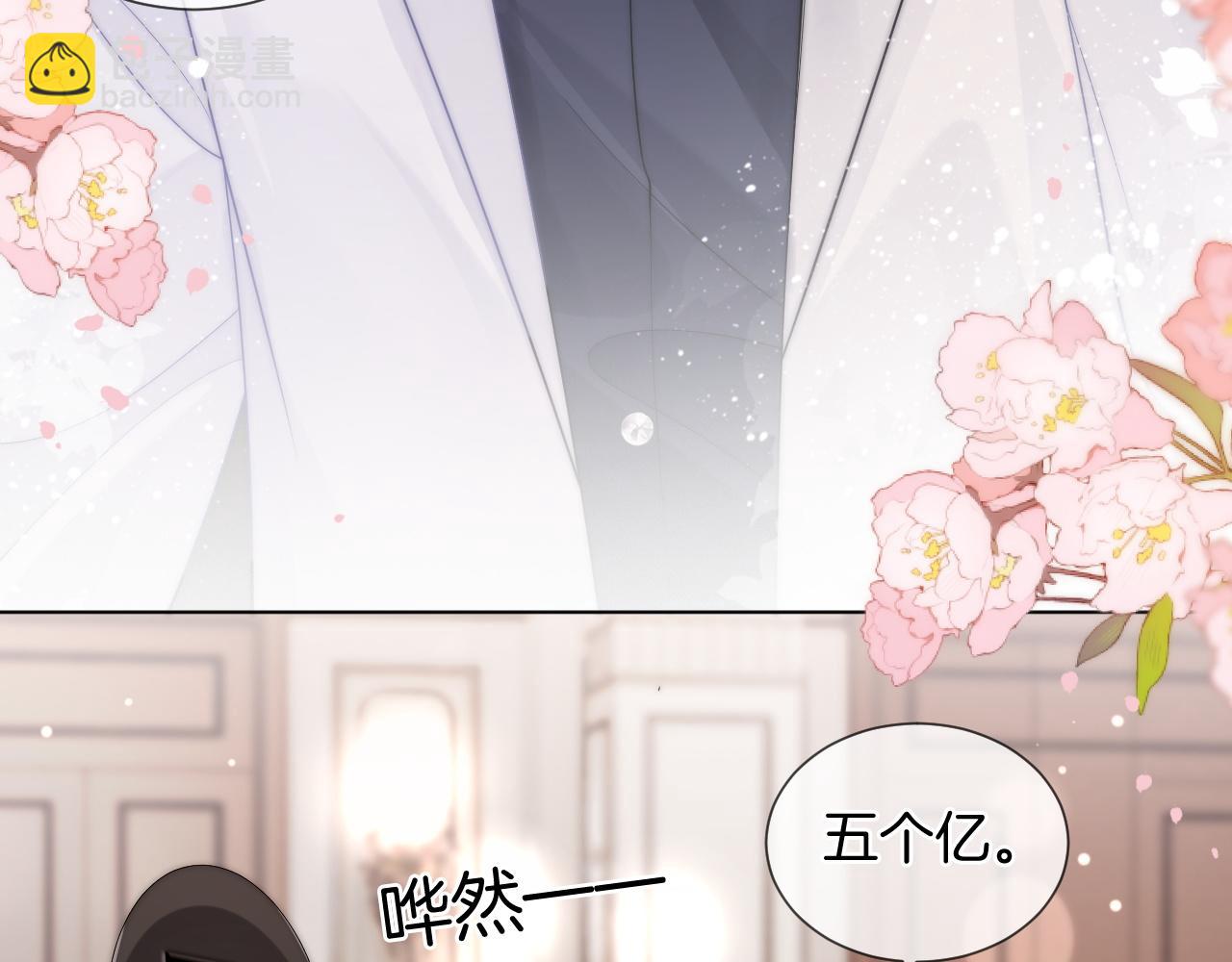 第36话 拍卖会闪现(1/2)-第36话