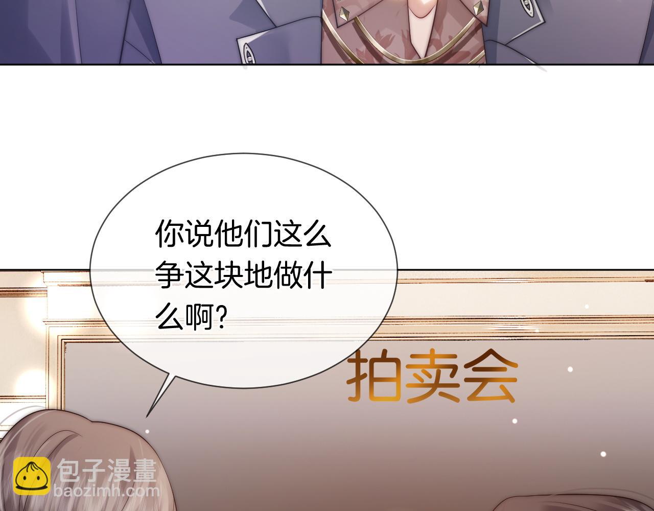 第36话 拍卖会闪现(1/2)-第36话