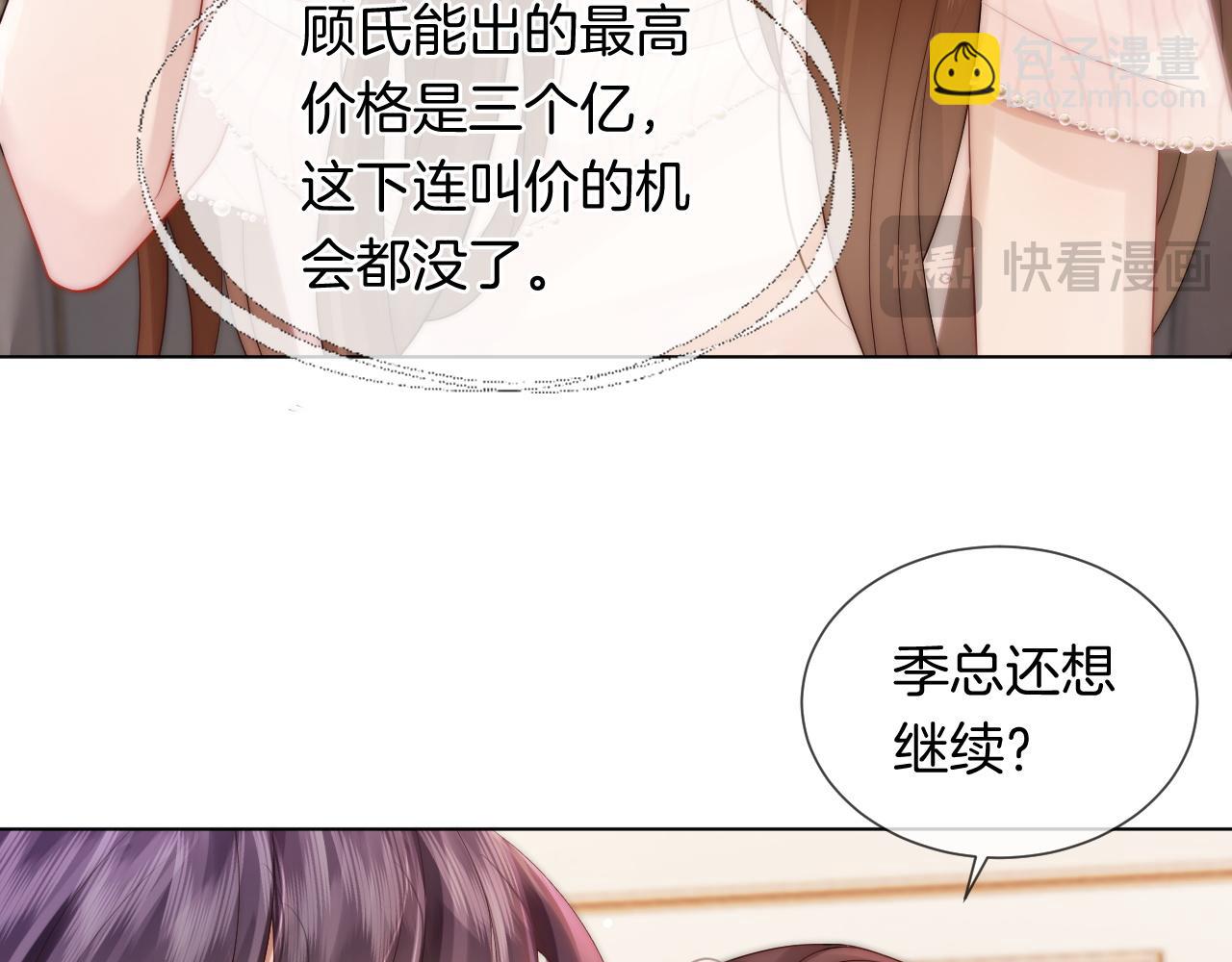 第36话 拍卖会闪现(1/2)-第36话