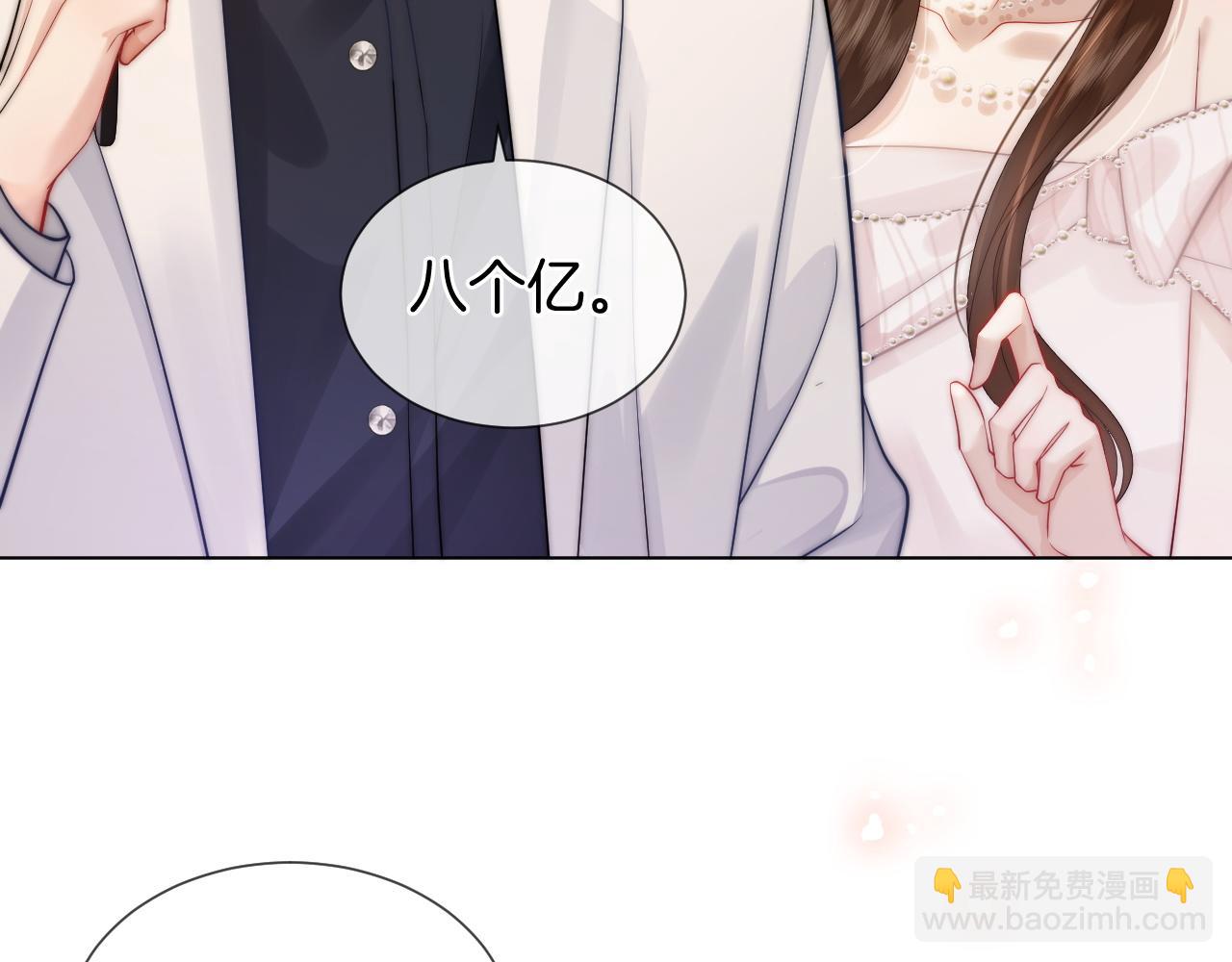 第36话 拍卖会闪现(1/2)-第36话