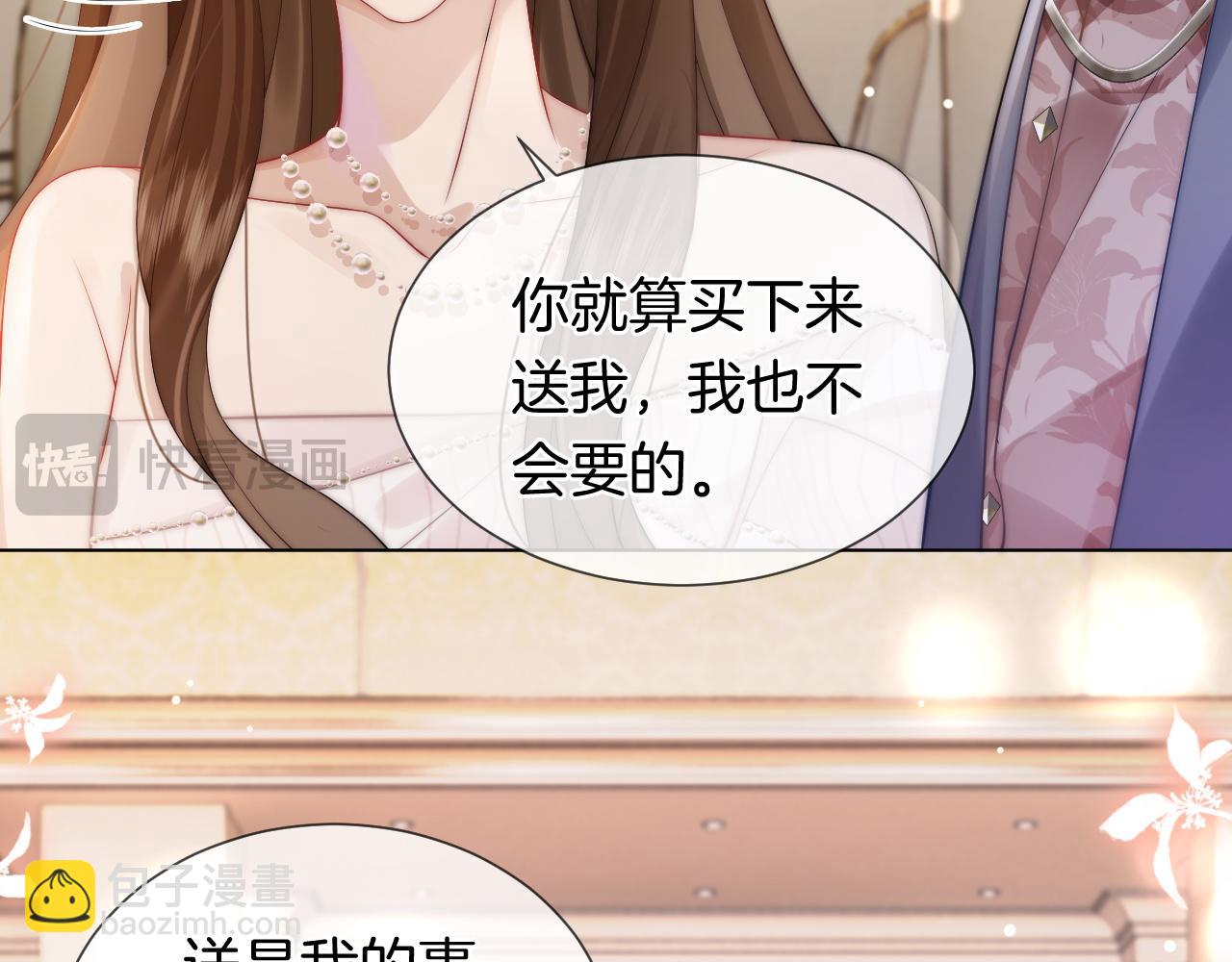 第36话 拍卖会闪现(1/2)-第36话