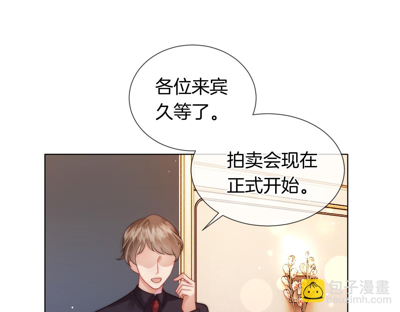 第36话 拍卖会闪现(1/2)-第36话