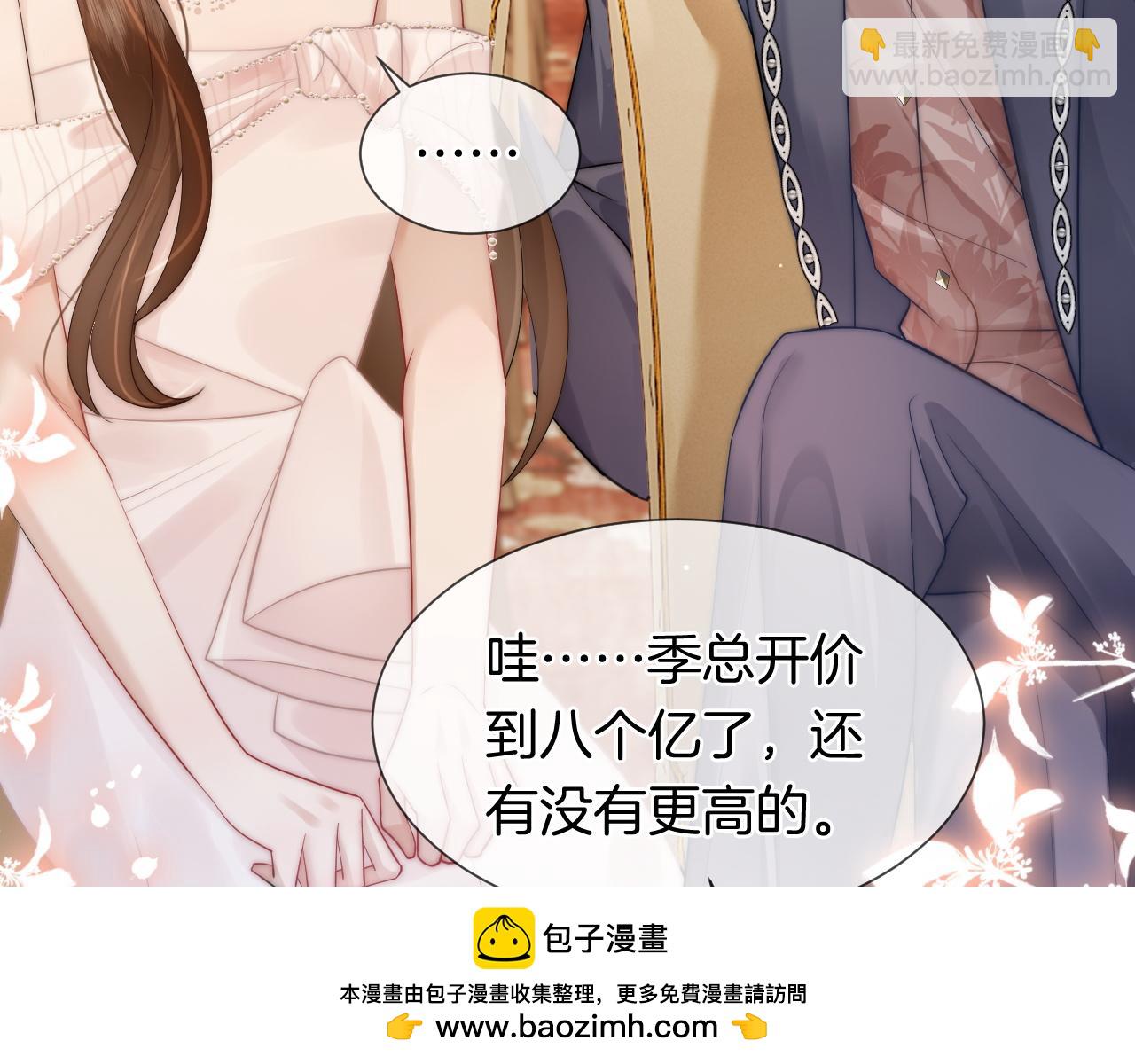 第36话 拍卖会闪现(1/2)-第36话