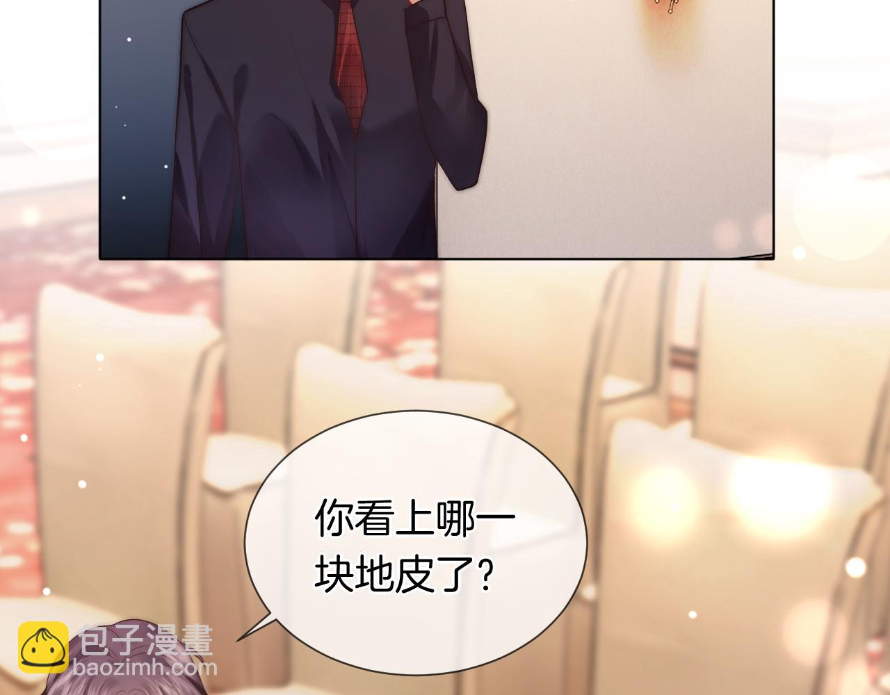第36话 拍卖会闪现(1/2)-第36话