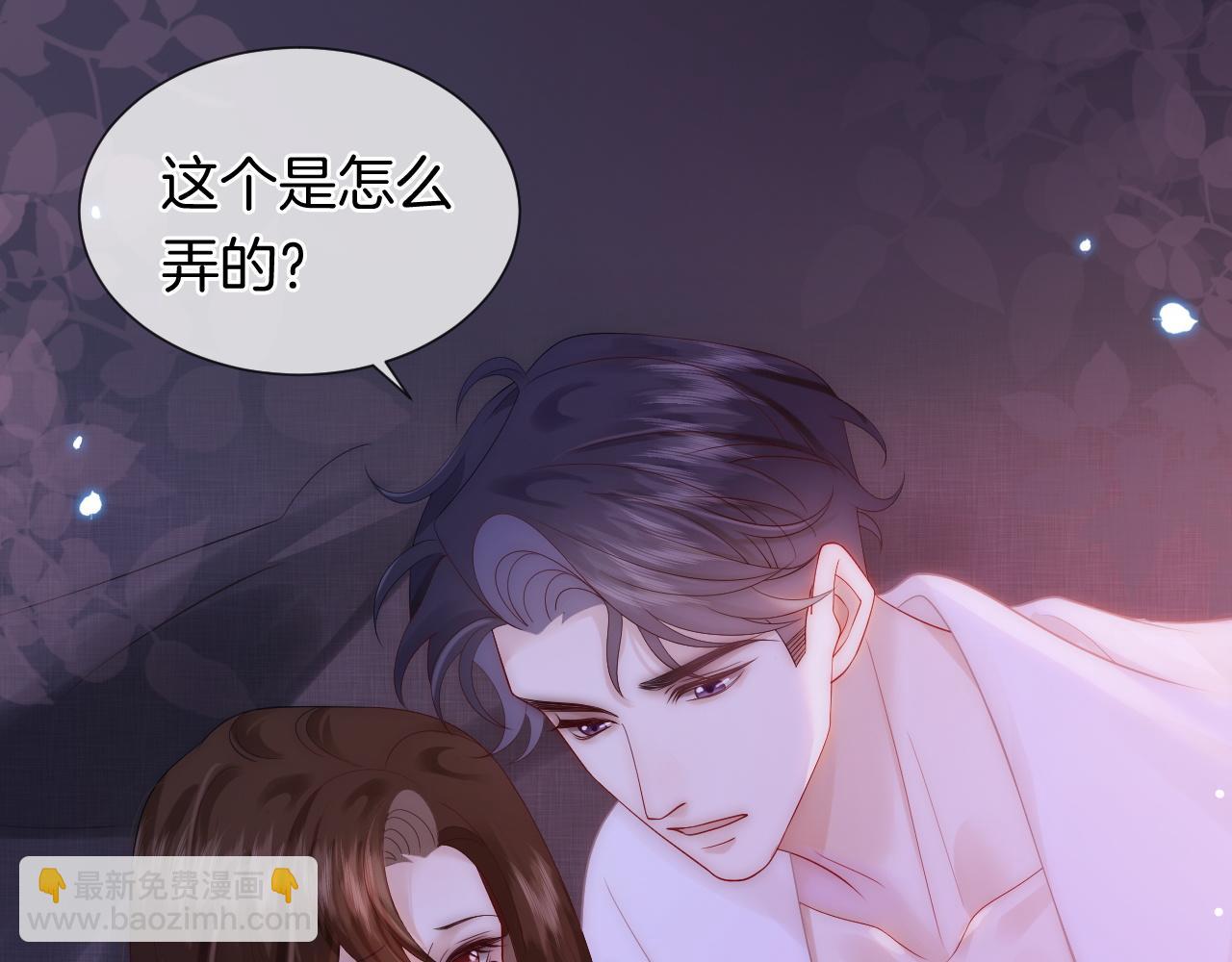 第38话 一夜缠绵(1/3)-第38话