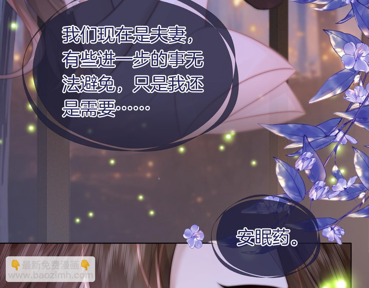 第38话 一夜缠绵(1/3)-第38话