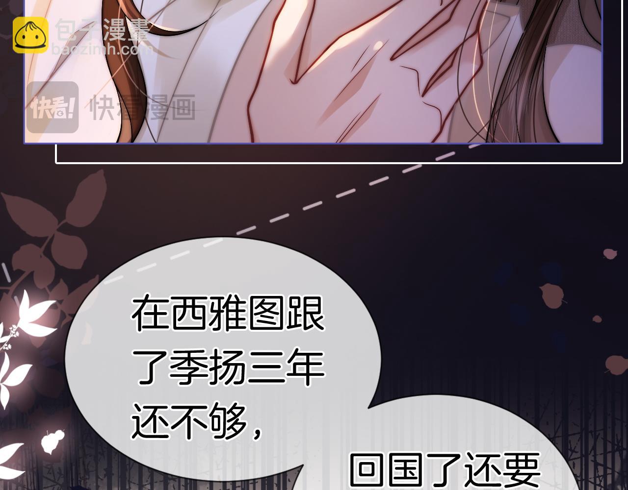 第4话 误会加深(1/3)-第4话