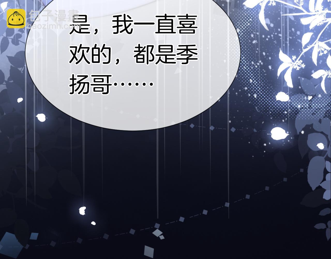 第4话 误会加深(1/3)-第4话