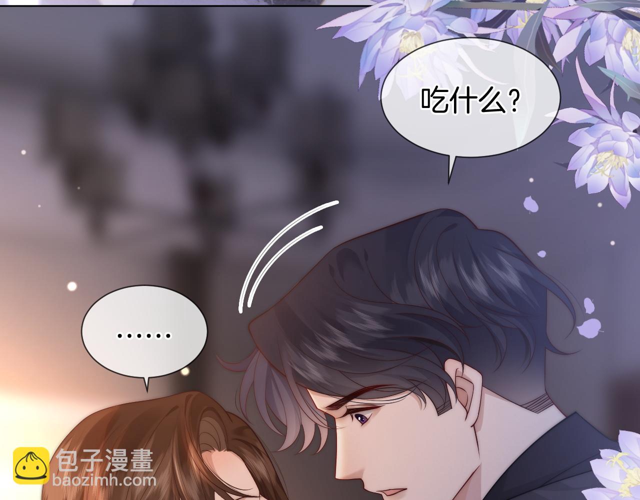 第40话 相亲？(1/2)-第40话