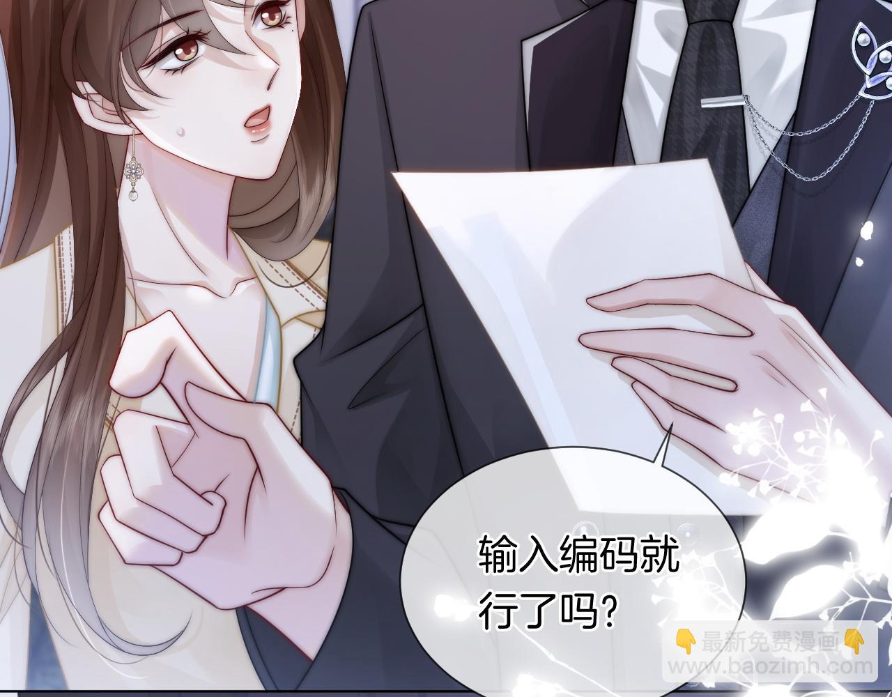 第42话 顾念坦白(1/3)-第42话