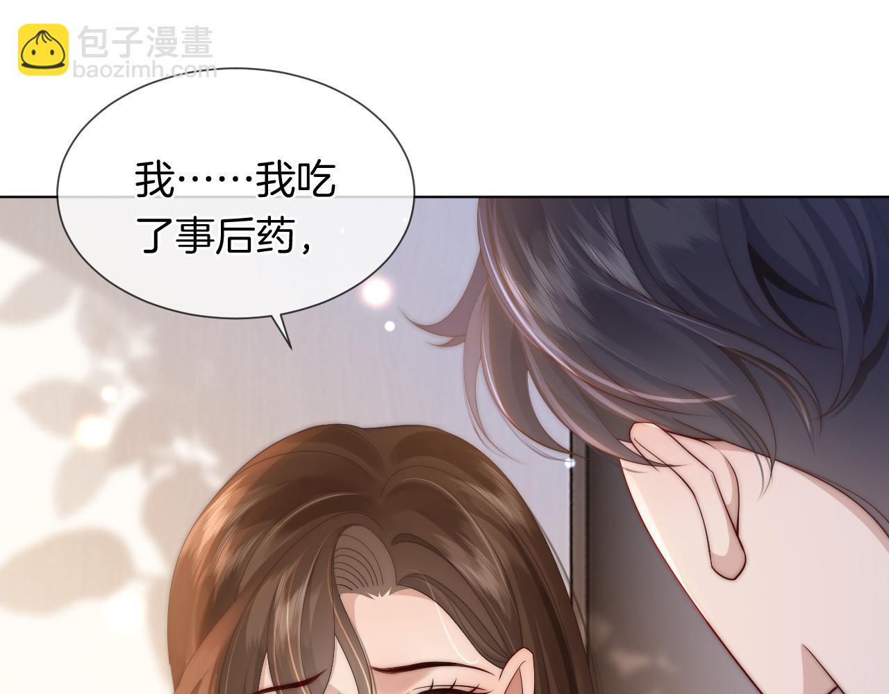 第42话 顾念坦白(1/3)-第42话
