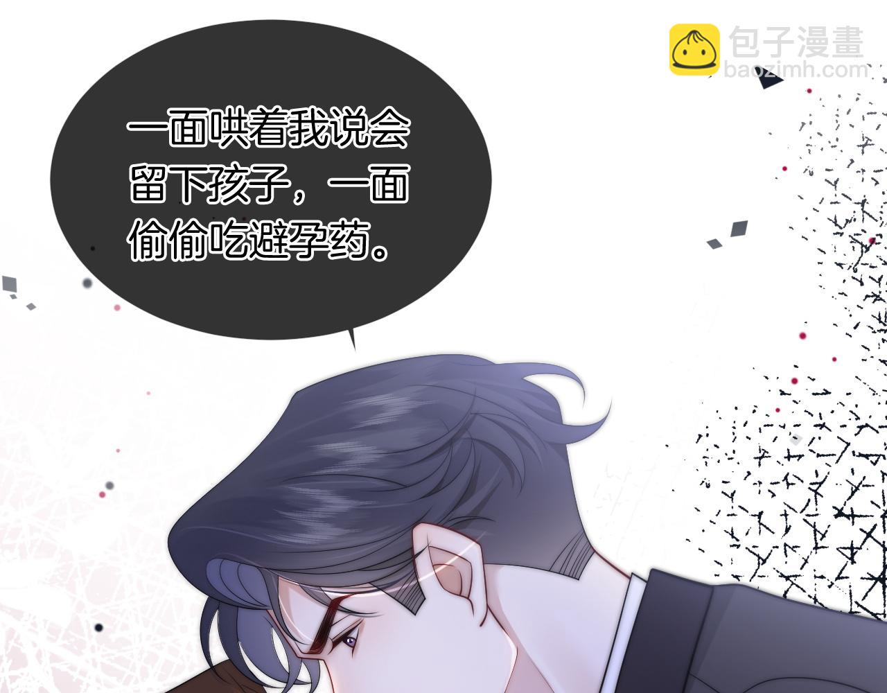第42话 顾念坦白(1/3)-第42话