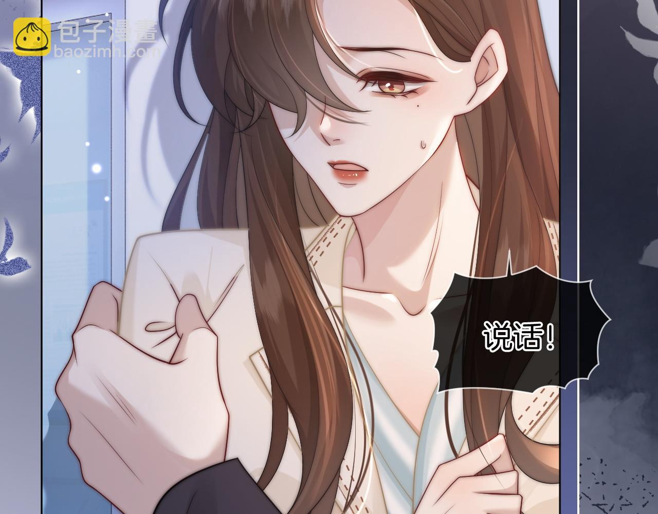 第42话 顾念坦白(1/3)-第42话