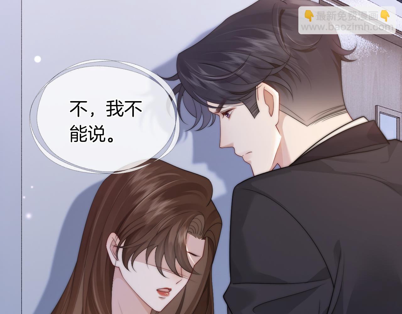 第42话 顾念坦白(1/3)-第42话