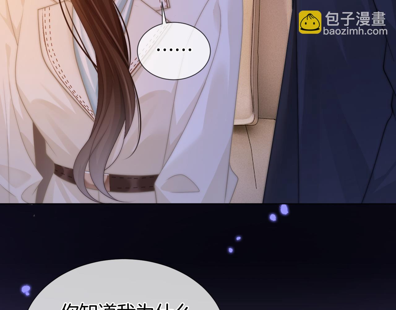 第44话 安眠药暴露(1/2)-第44话