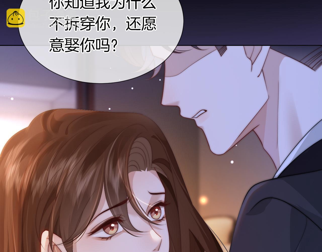 第44话 安眠药暴露(1/2)-第44话