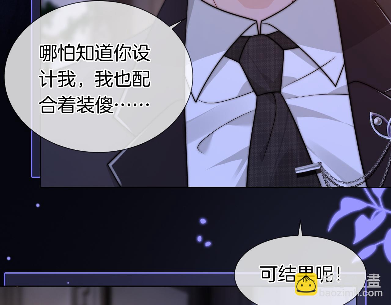 第44话 安眠药暴露(1/2)-第44话