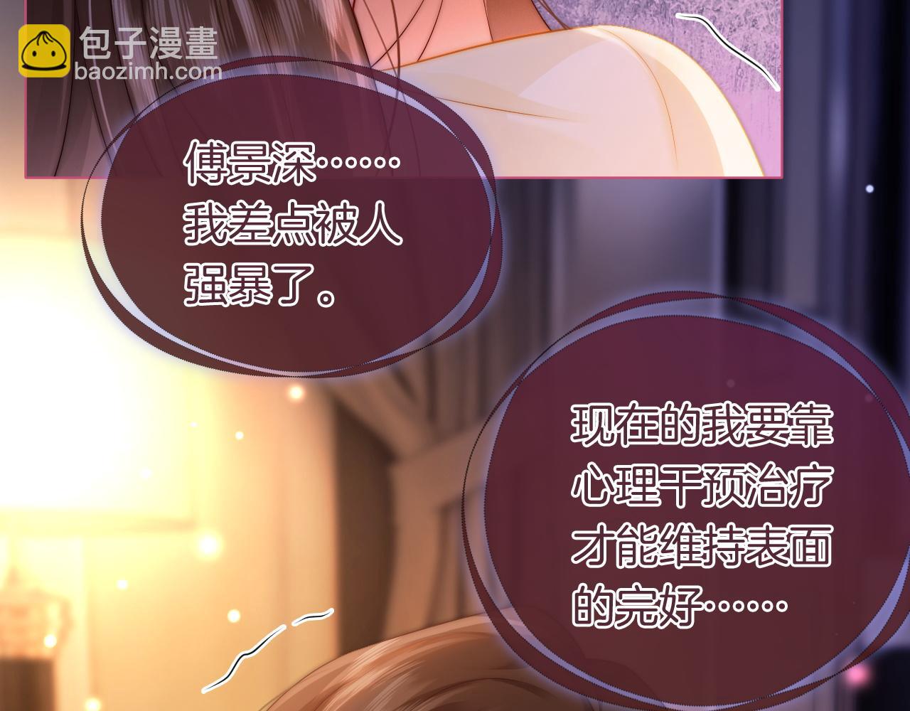 第44话 安眠药暴露(1/2)-第44话