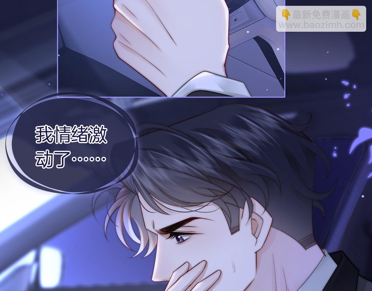 第44话 安眠药暴露(1/2)-第44话