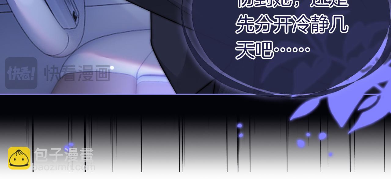 第44话 安眠药暴露(1/2)-第44话