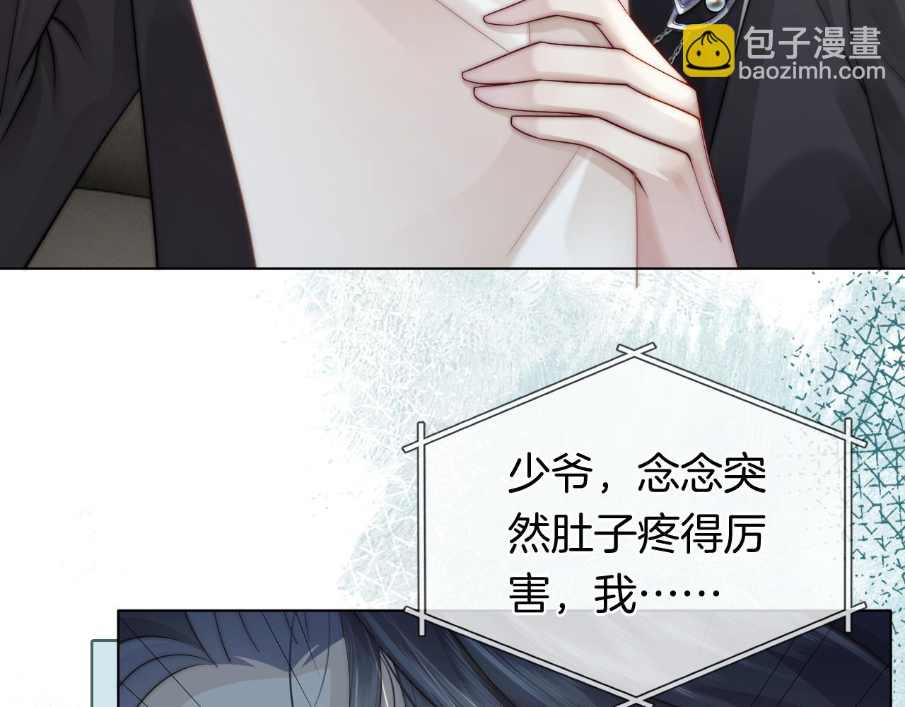 第44话 安眠药暴露(1/2)-第44话