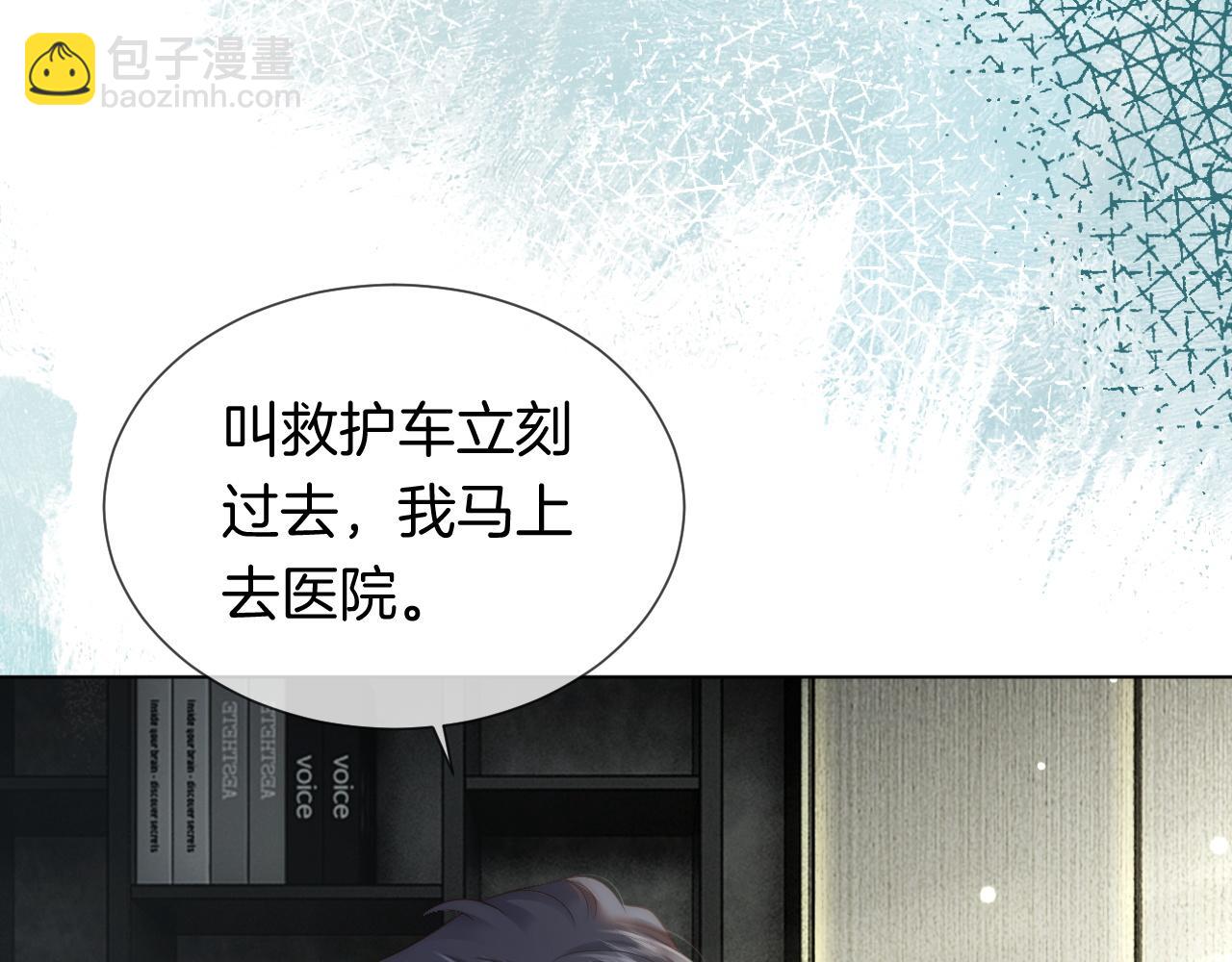 第44话 安眠药暴露(1/2)-第44话