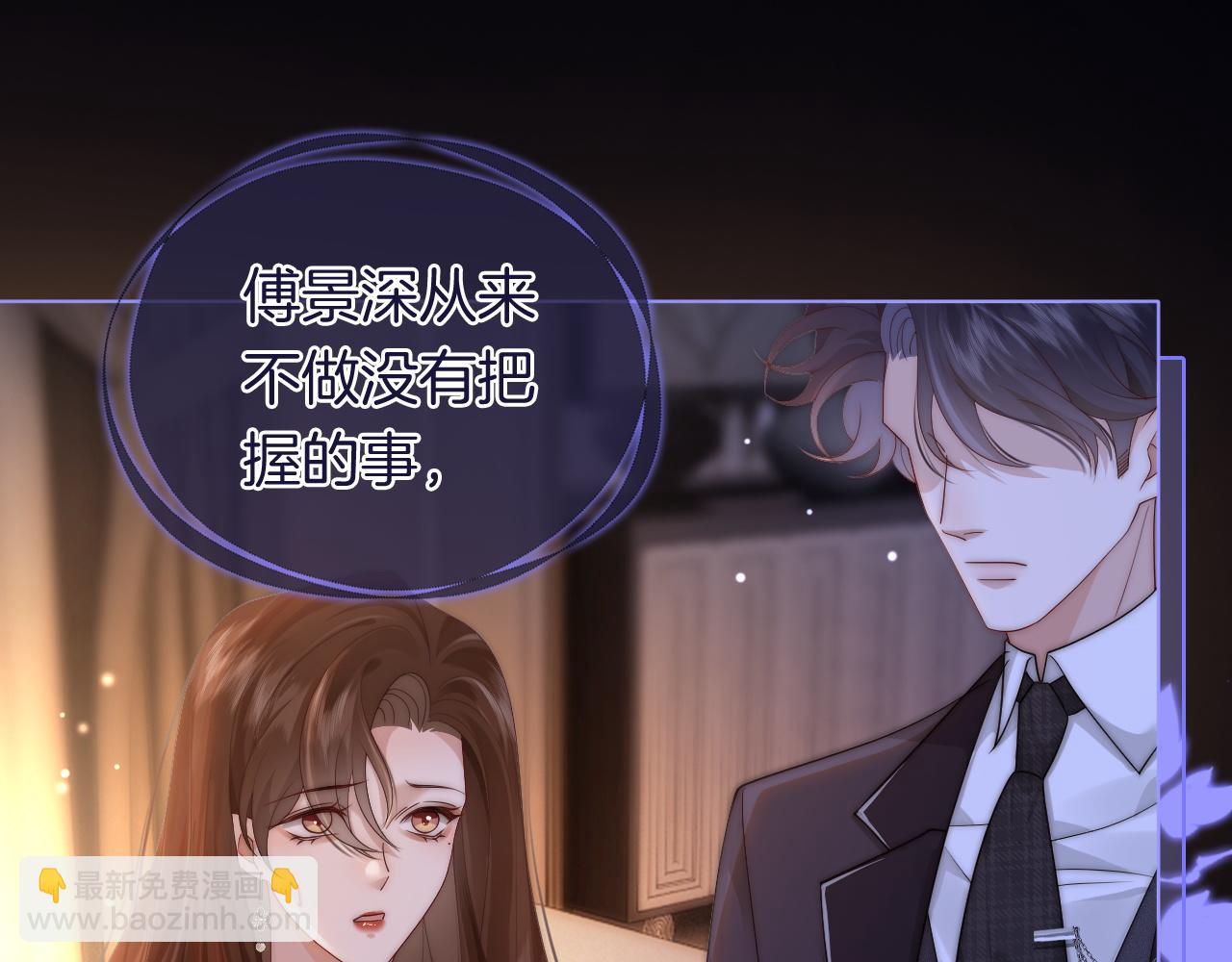 第44话 安眠药暴露(1/2)-第44话