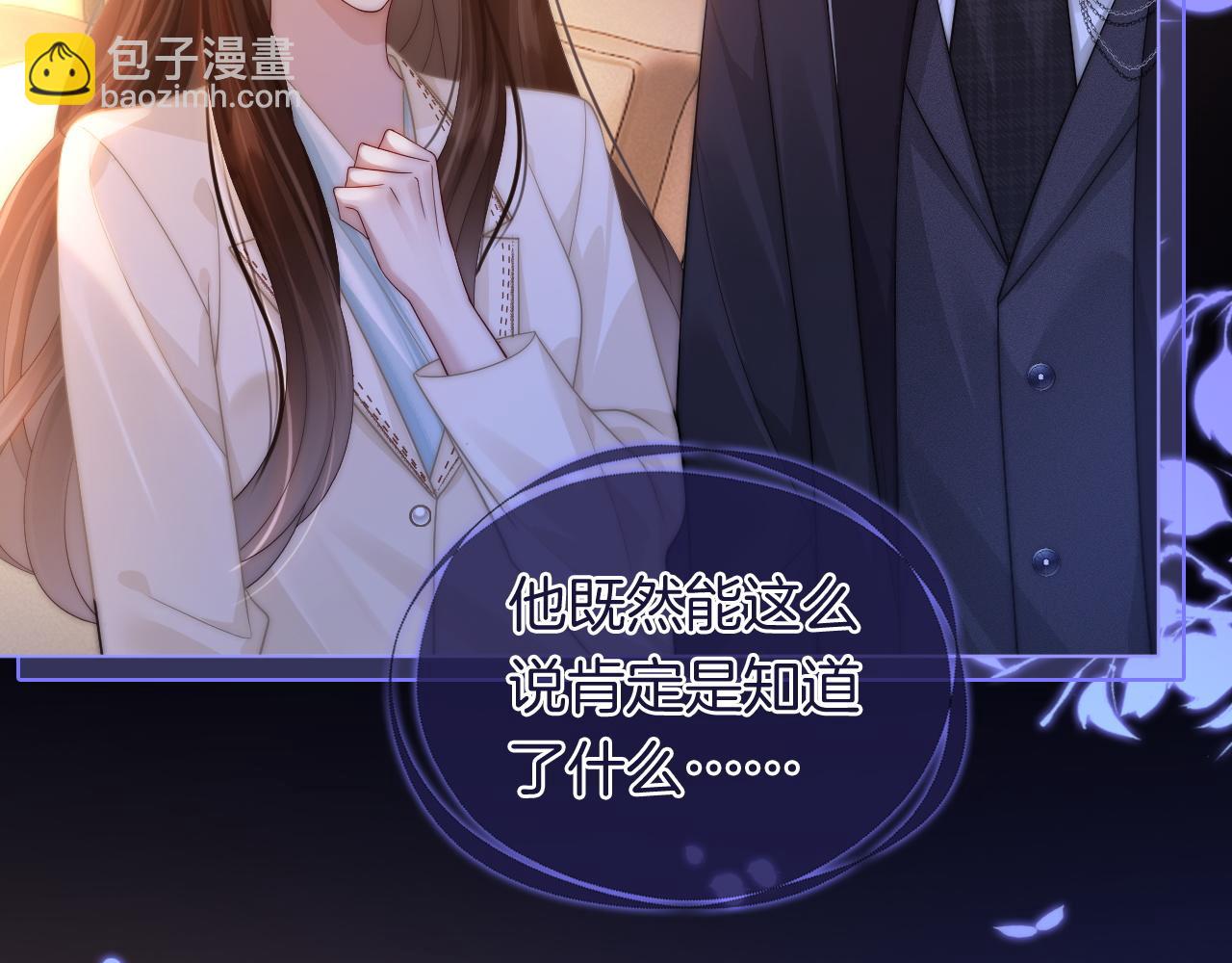 第44话 安眠药暴露(1/2)-第44话