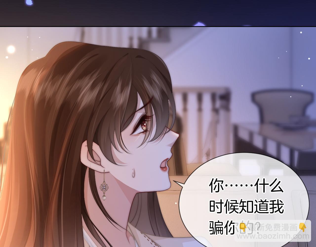 第44话 安眠药暴露(1/2)-第44话