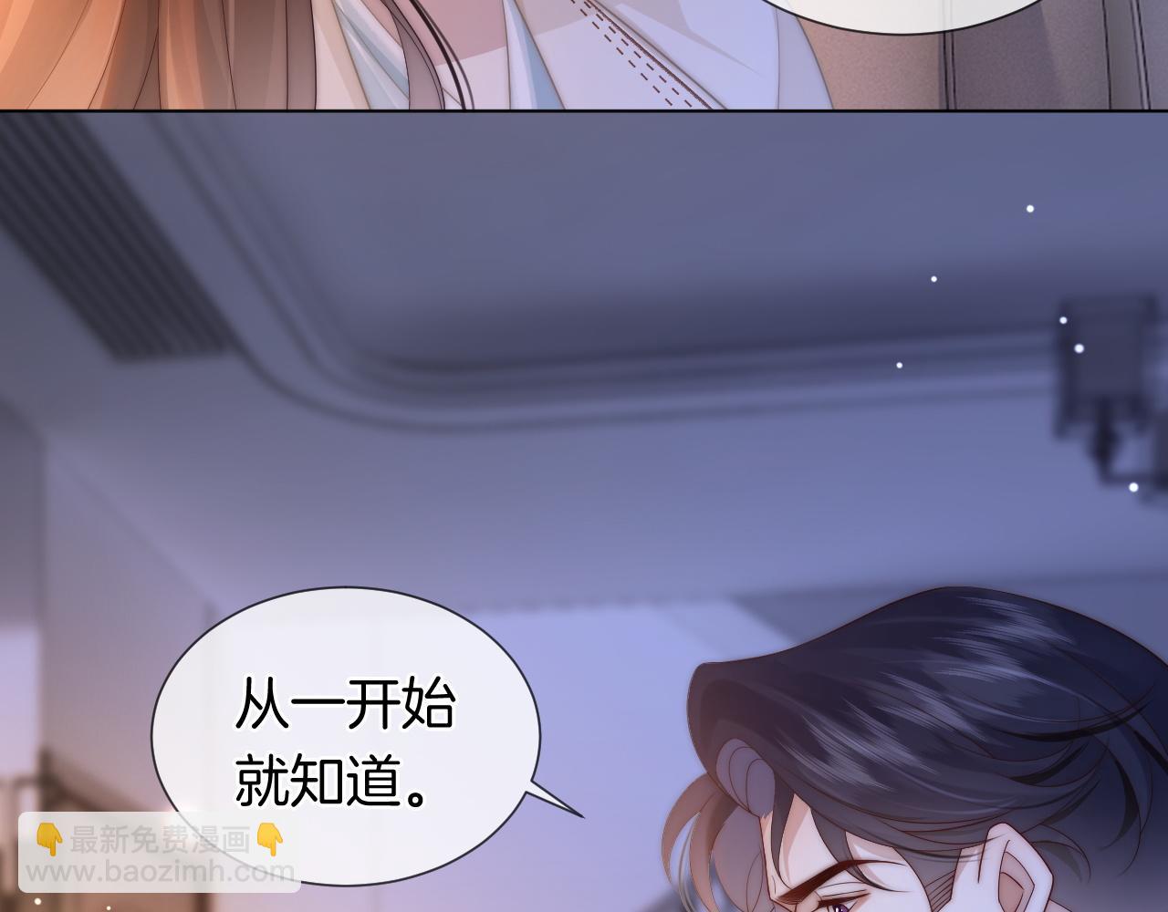 第44话 安眠药暴露(1/2)-第44话