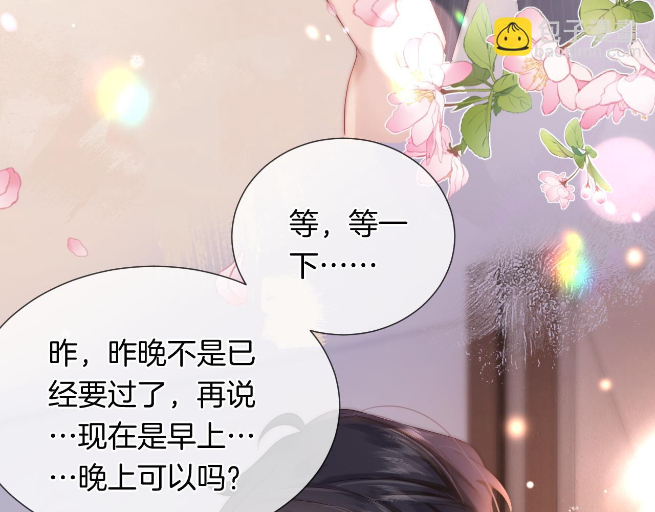 第46话 顾念发病(1/3)-第46话
