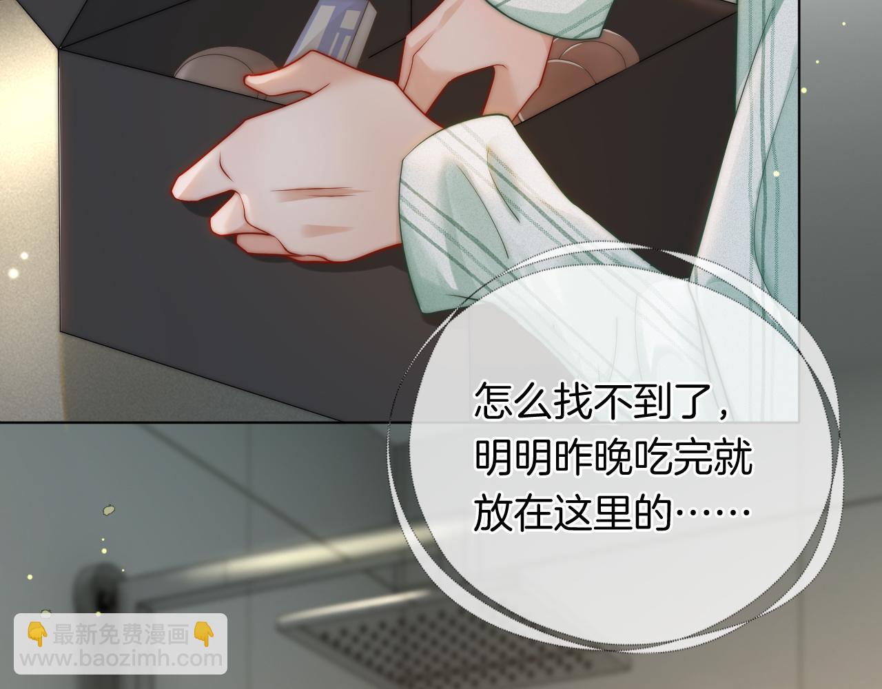 第46话 顾念发病(1/3)-第46话