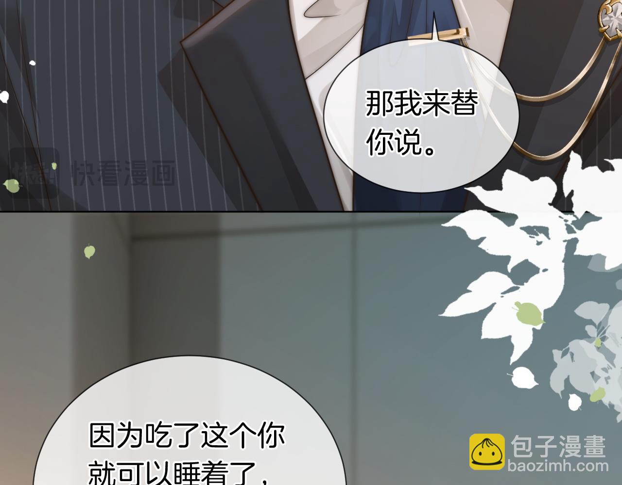 第46话 顾念发病(1/3)-第46话