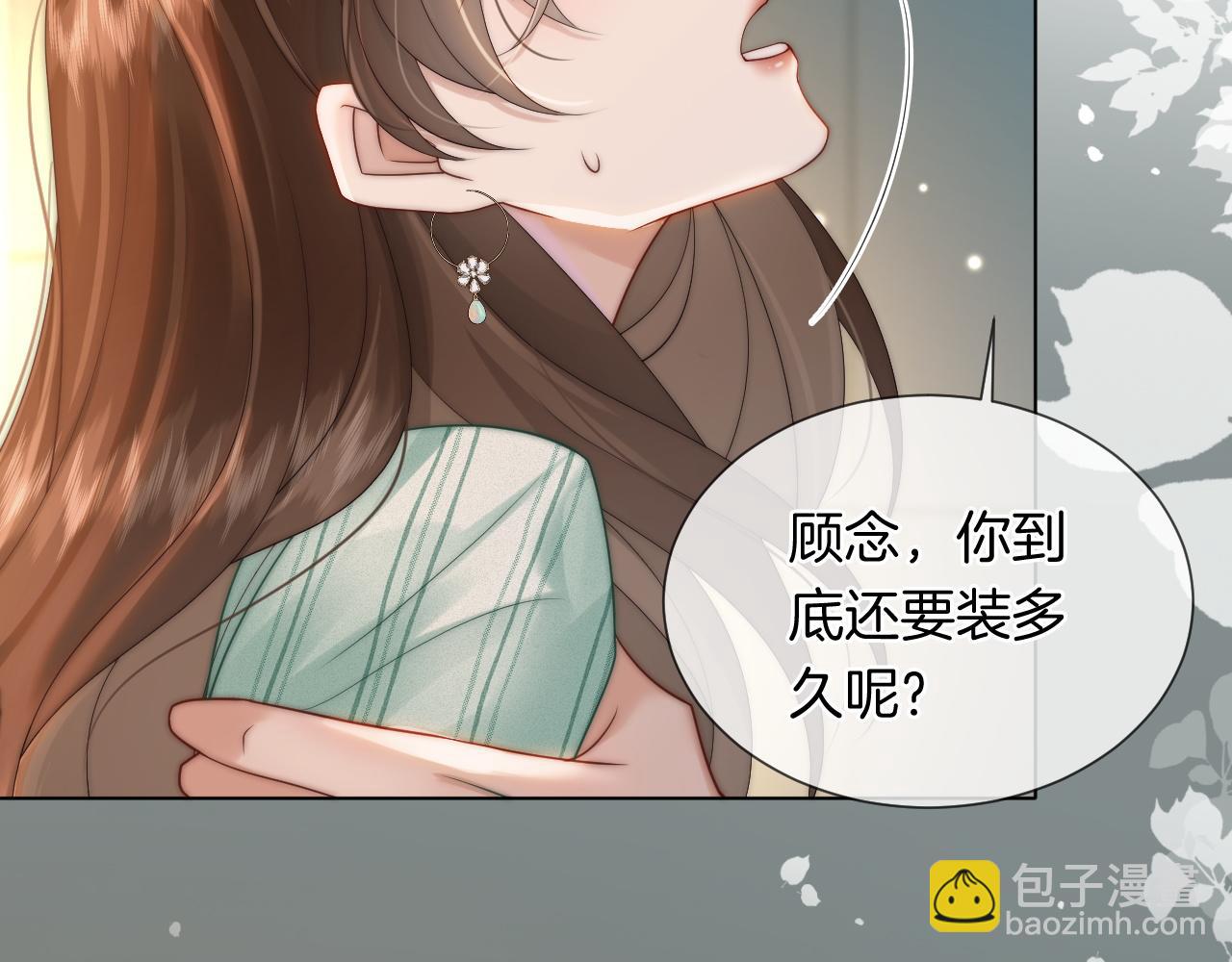 第46话 顾念发病(1/3)-第46话