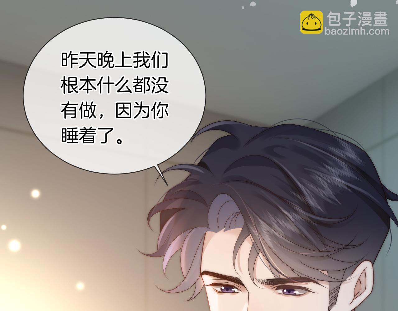 第46话 顾念发病(1/3)-第46话