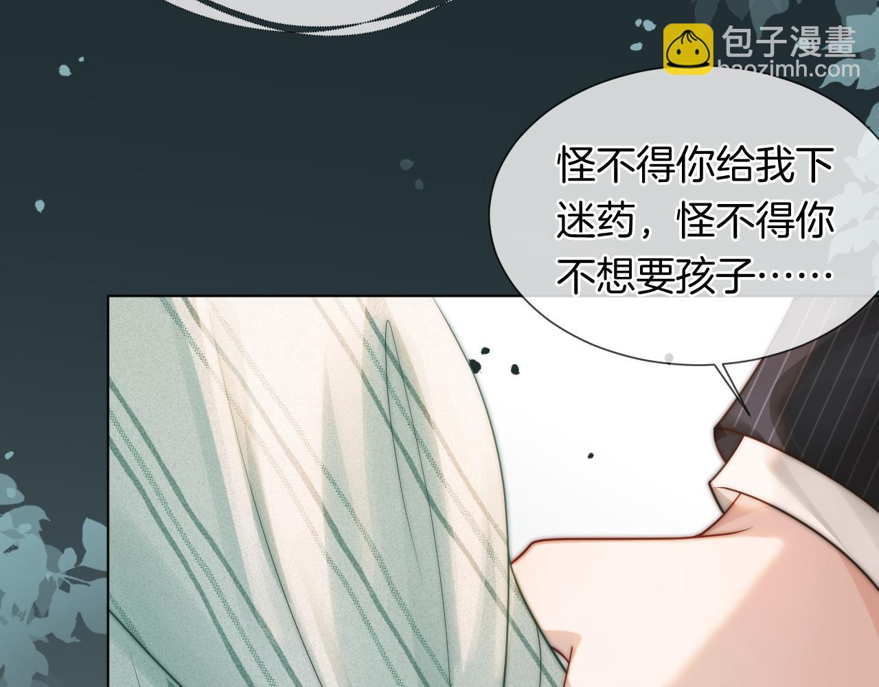 第46话 顾念发病(1/3)-第46话