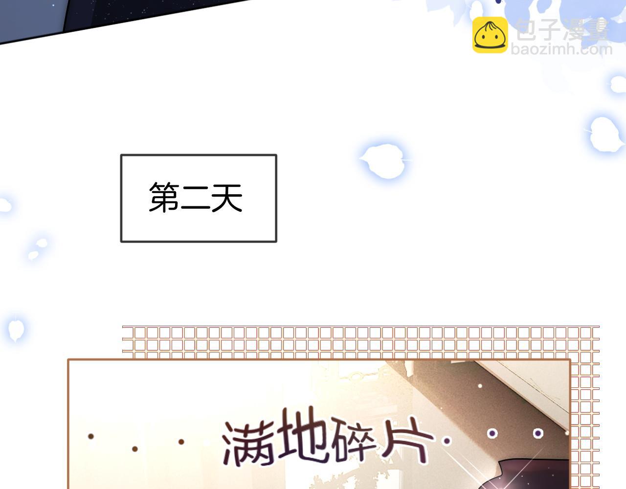 第8话 蓄意勾引(1/3)-第8话