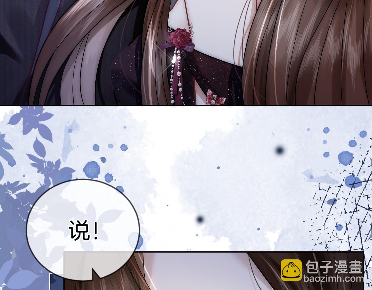 第8话 蓄意勾引(1/3)-第8话